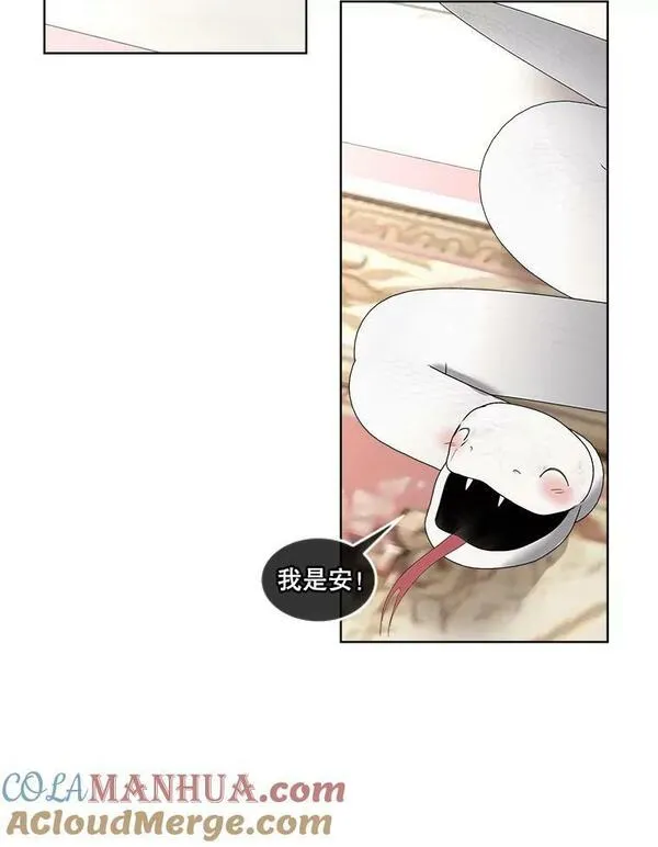 临时保护我方男主漫画漫画,33.驯服魔物61图