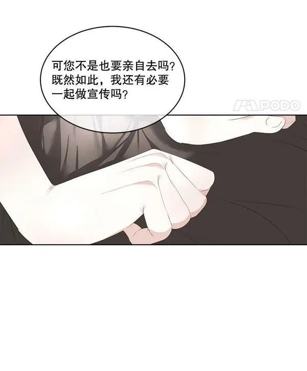 临时保护我方男主漫画漫画,33.驯服魔物104图