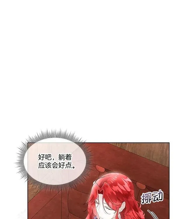 临时保护我方男主漫画解说漫画,34.启程赴帝都59图