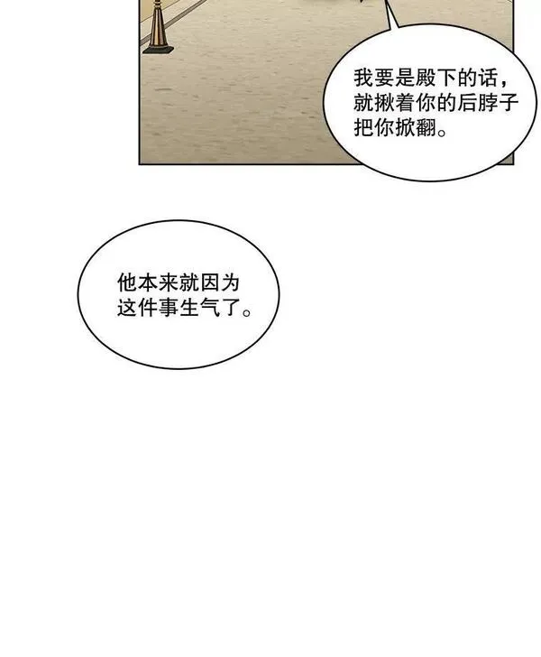 临时保护我方男主漫画解说漫画,34.启程赴帝都104图