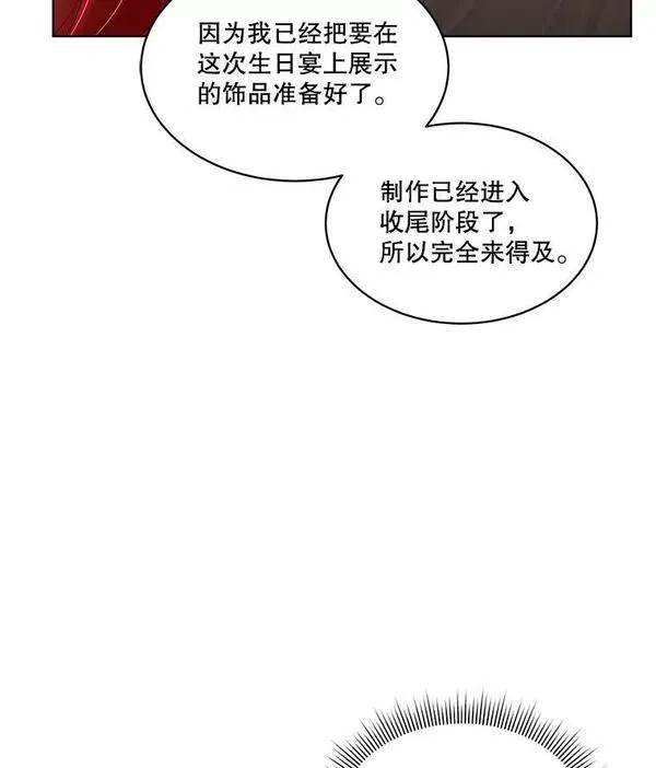 临时保护我方男主漫画解说漫画,34.启程赴帝都18图