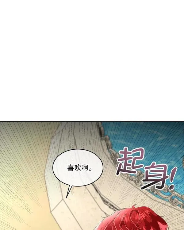 临时保护我方男主漫画解说漫画,34.启程赴帝都96图