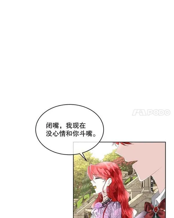 临时保护我方男主漫画解说漫画,34.启程赴帝都79图