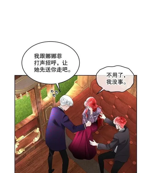 临时保护我方男主漫画解说漫画,34.启程赴帝都51图