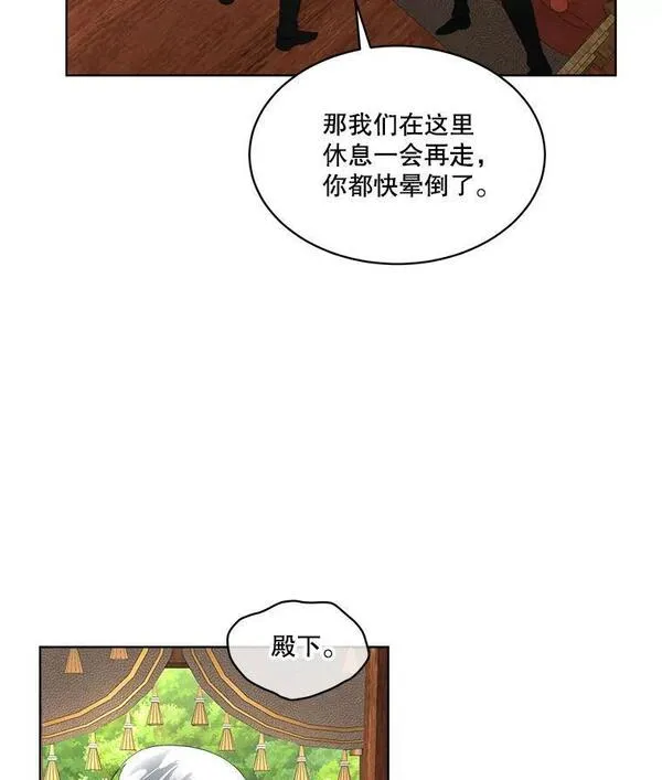 临时保护我方男主漫画解说漫画,34.启程赴帝都52图