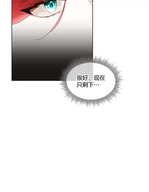 临时保护我方男主漫画解说漫画,34.启程赴帝都24图