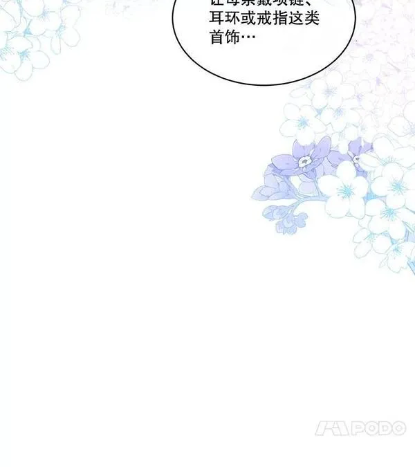 临时保护我方男主漫画解说漫画,34.启程赴帝都11图