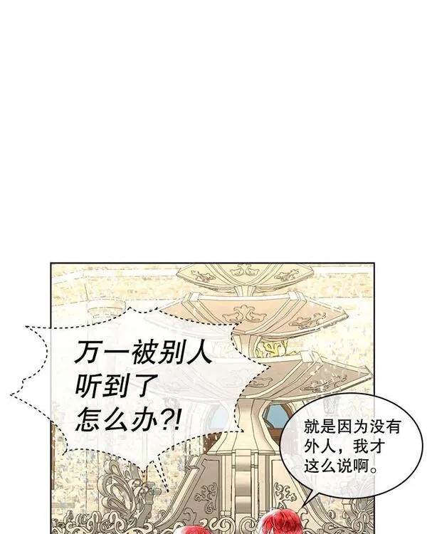 临时保护我方男主漫画解说漫画,34.启程赴帝都84图