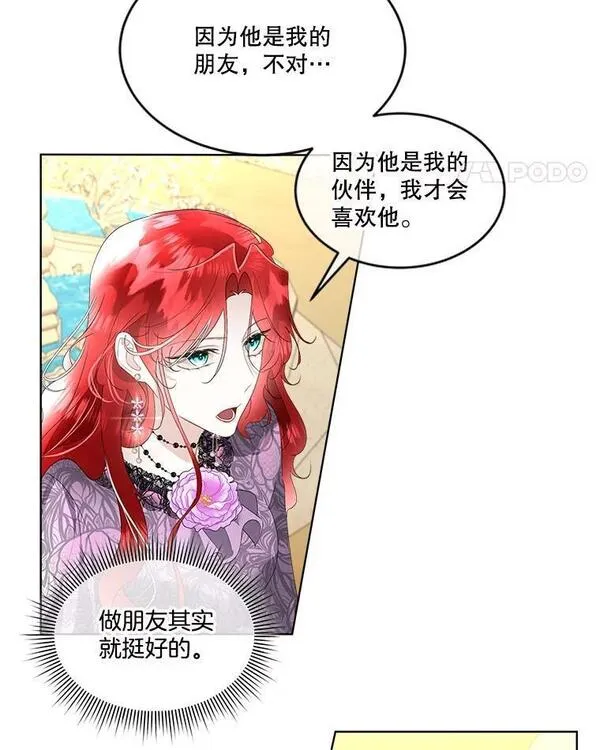 临时保护我方男主漫画解说漫画,34.启程赴帝都100图