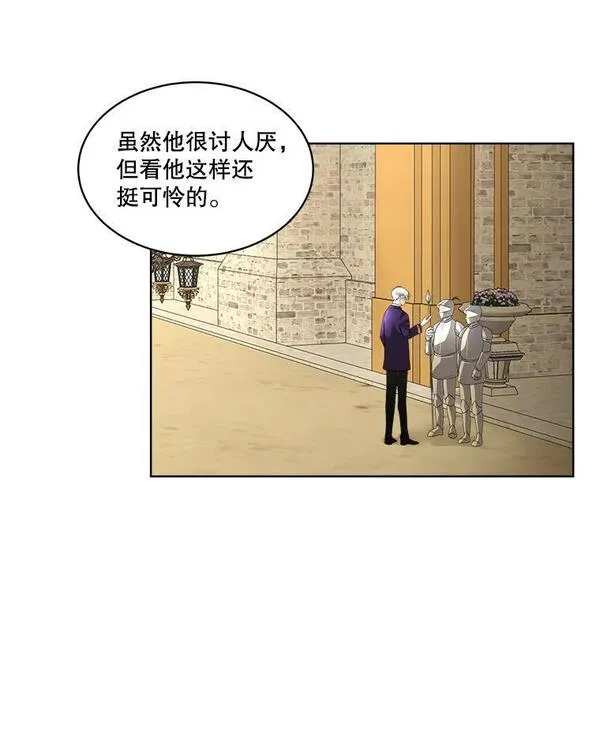 临时保护我方男主漫画解说漫画,34.启程赴帝都108图