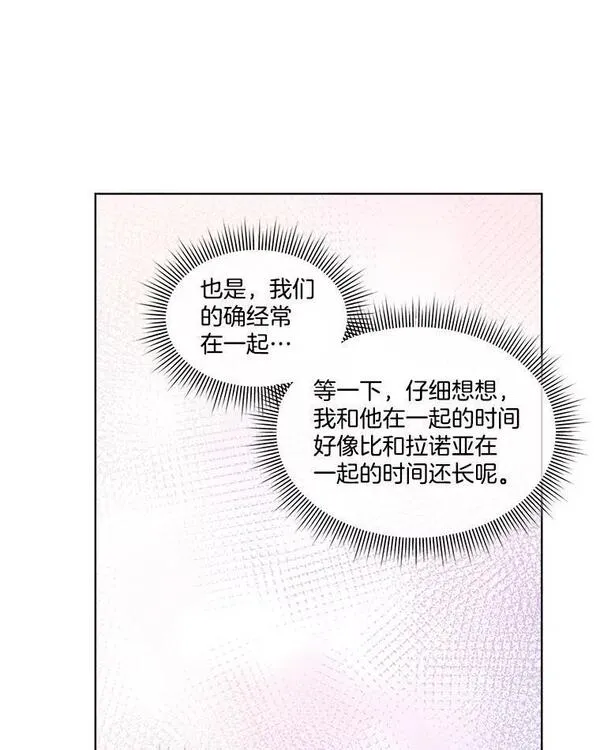 临时保护我方男主漫画解说漫画,34.启程赴帝都88图