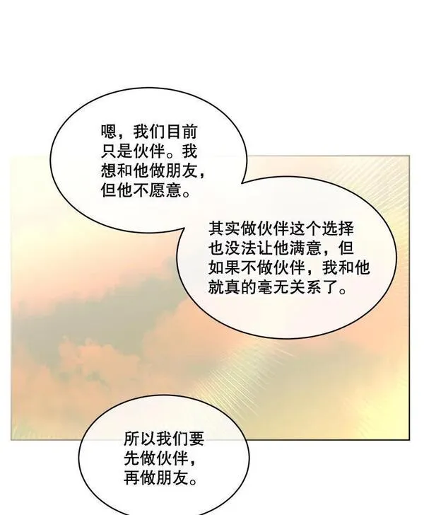 临时保护我方男主漫画解说漫画,34.启程赴帝都102图