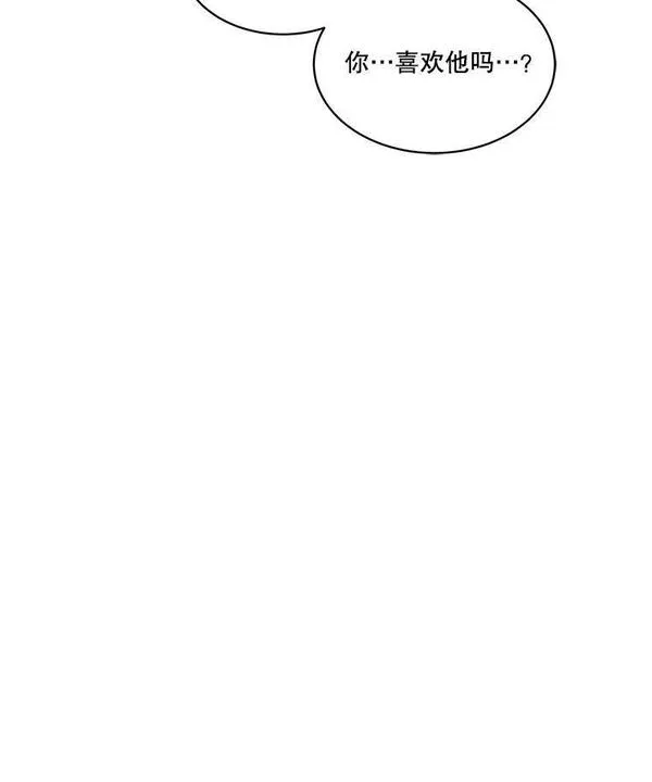 临时保护我方男主漫画解说漫画,34.启程赴帝都95图