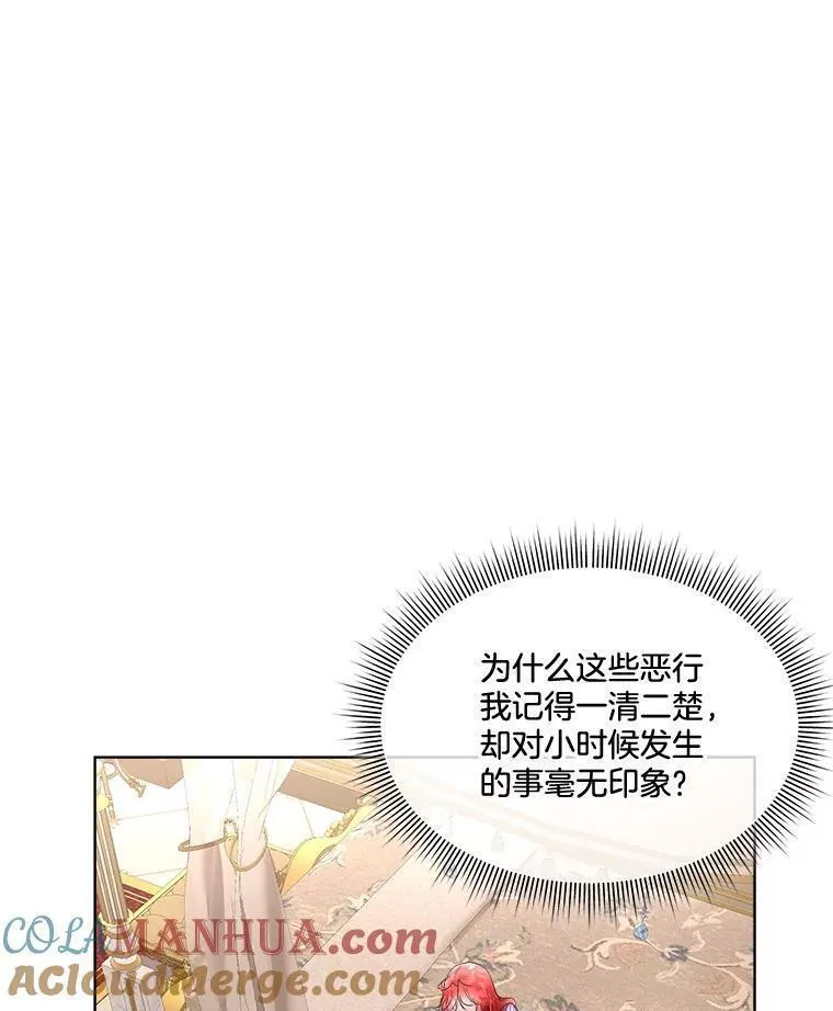 临时保护我方男主漫画解说漫画,35.与家人团聚121图