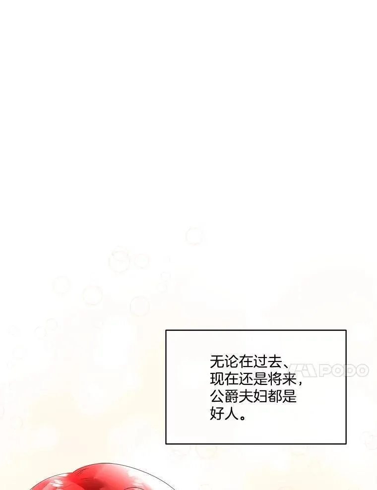 临时保护我方男主漫画解说漫画,35.与家人团聚111图