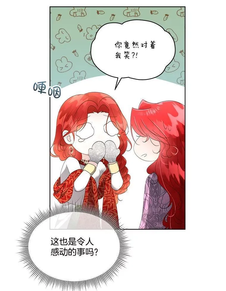 临时保护我方男主漫画解说漫画,35.与家人团聚92图