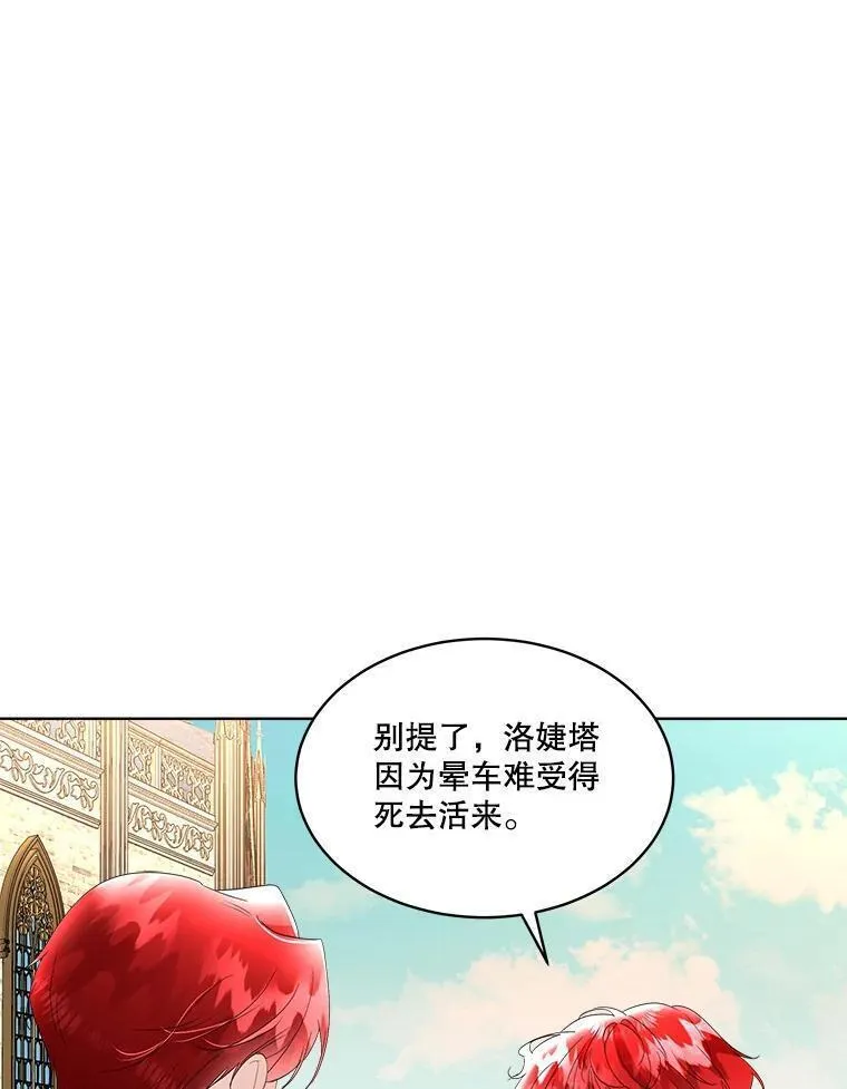 临时保护我方男主漫画解说漫画,35.与家人团聚19图