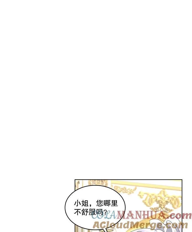 临时保护我方男主漫画,36.皇后的敌意（本季完）61图