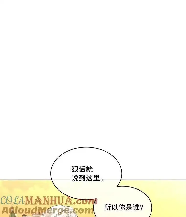 临时保护我方男主漫画,37.真假殿下105图