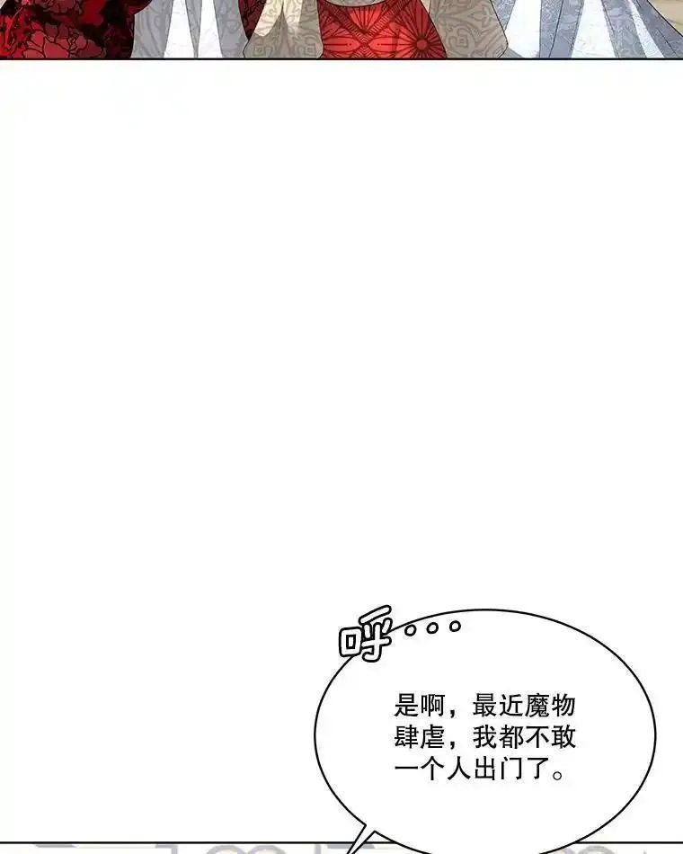 临时保护我方男主漫画,37.真假殿下55图