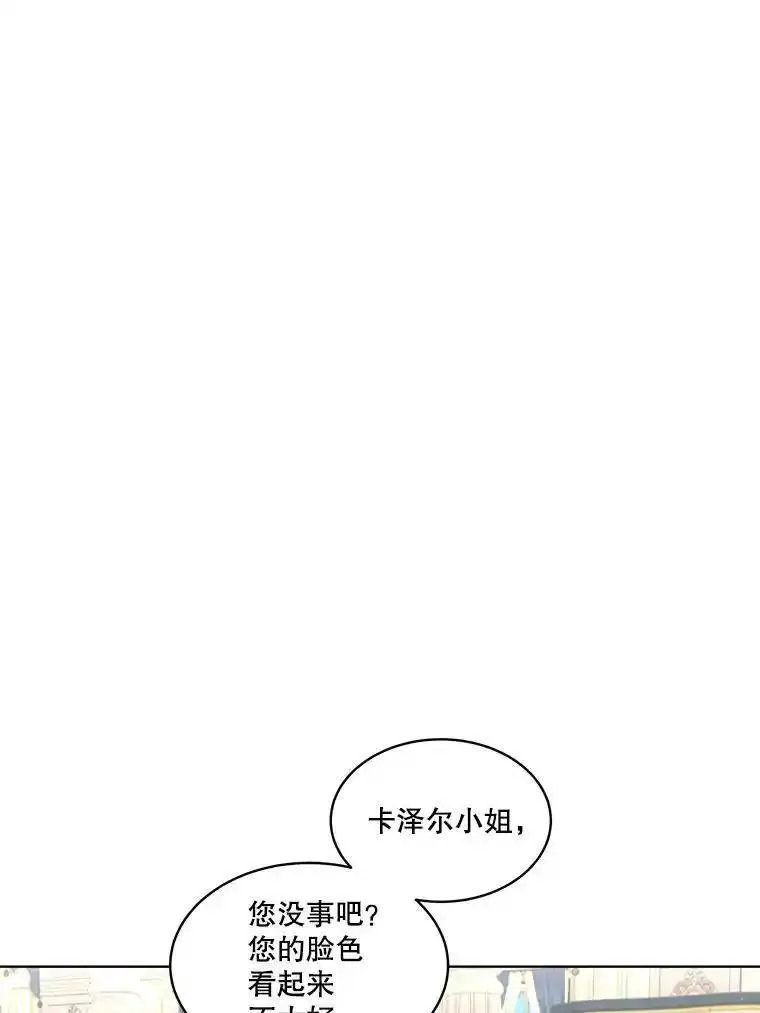 临时保护我方男主漫画,37.真假殿下74图