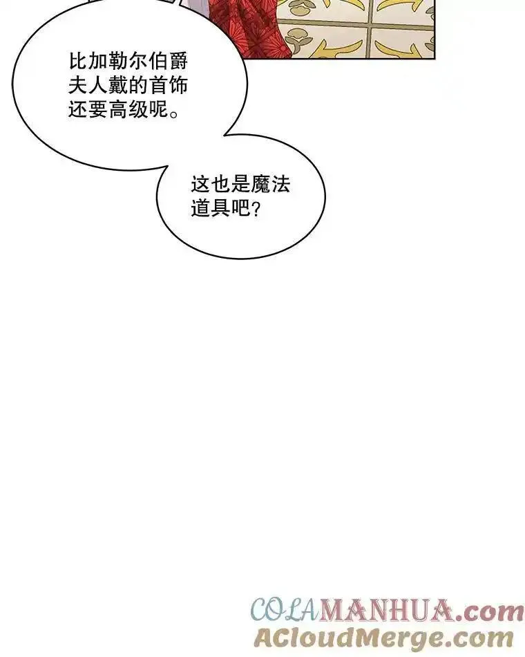 临时保护我方男主漫画,37.真假殿下53图