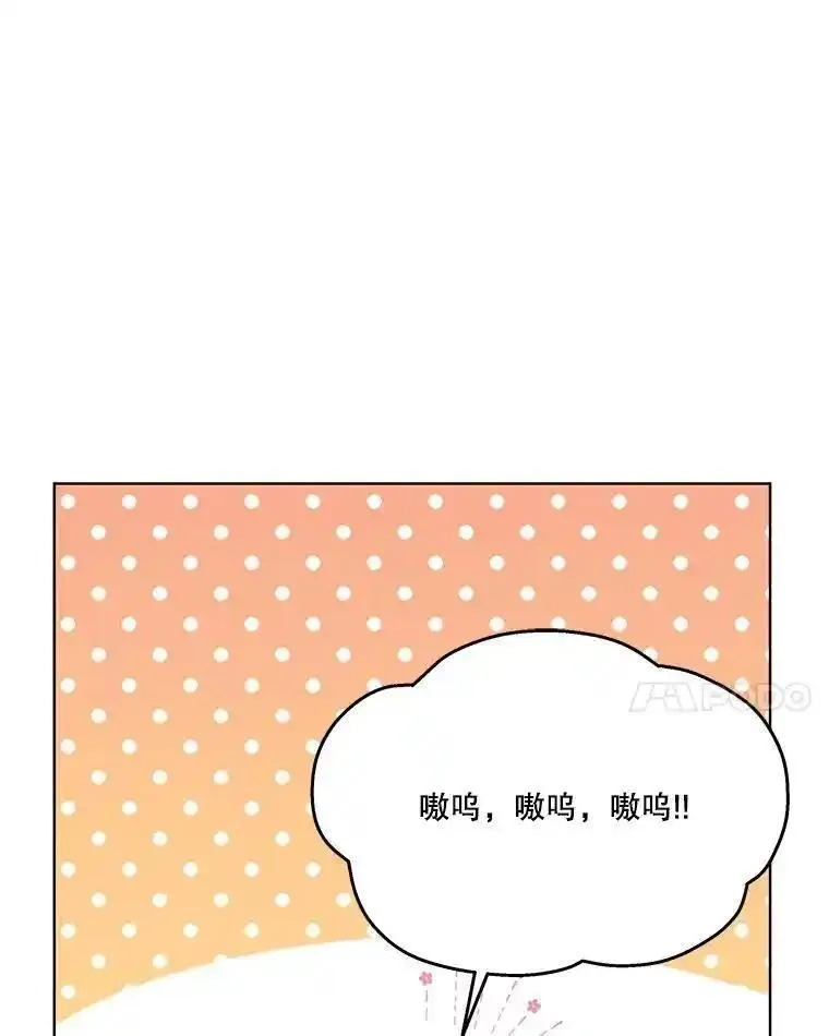 临时保护我方男主漫画免费下拉式奇漫屋漫画,38.皇后的诡计56图