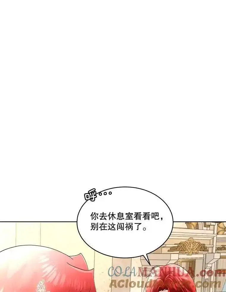 临时保护我方男主漫画免费下拉式奇漫屋漫画,38.皇后的诡计29图