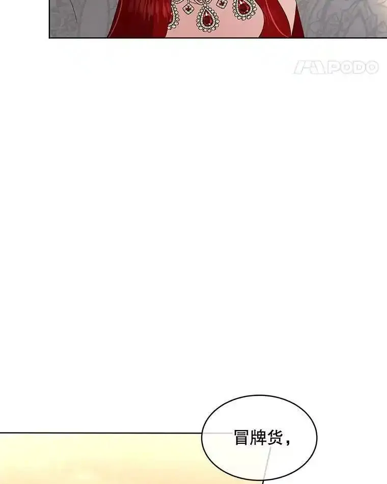 临时保护我方男主漫画免费下拉式奇漫屋漫画,38.皇后的诡计32图