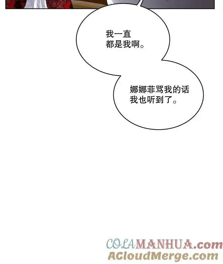 临时保护我方男主漫画解说漫画,39.理性的夏夏61图