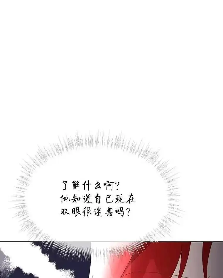 临时保护我方男主漫画解说漫画,39.理性的夏夏31图