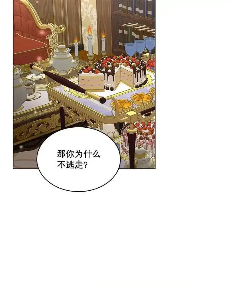 临时保护我方男主漫画解说漫画,39.理性的夏夏111图