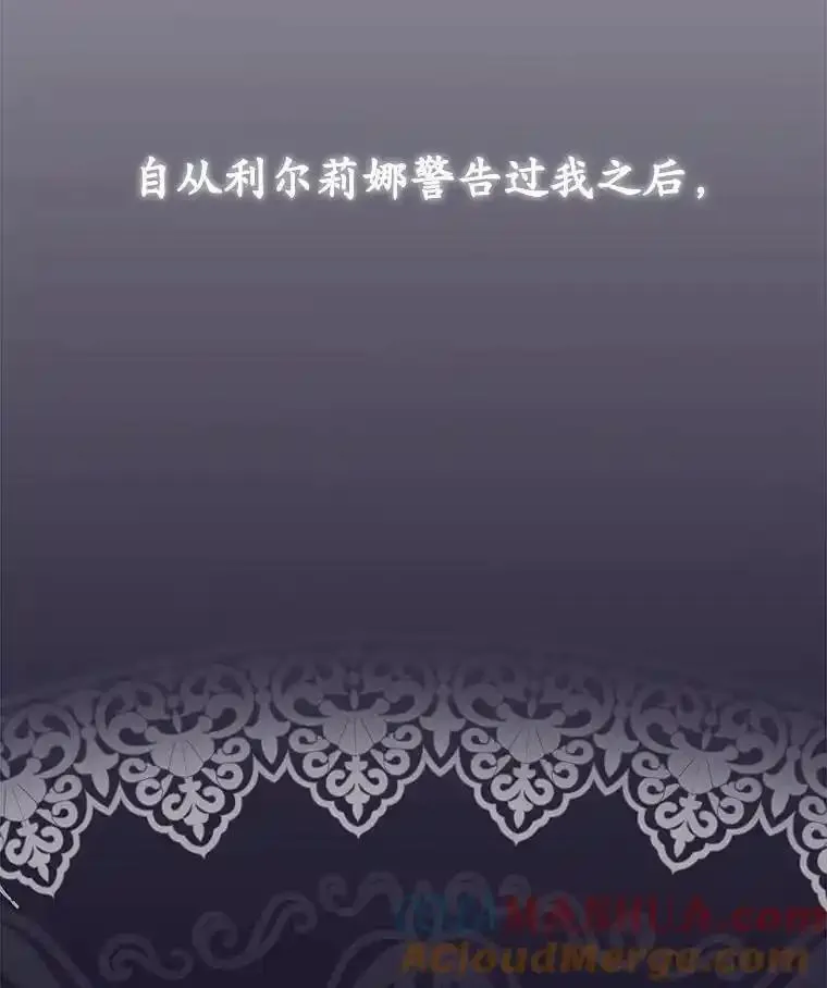 临时保护我方男主漫画解说漫画,39.理性的夏夏97图