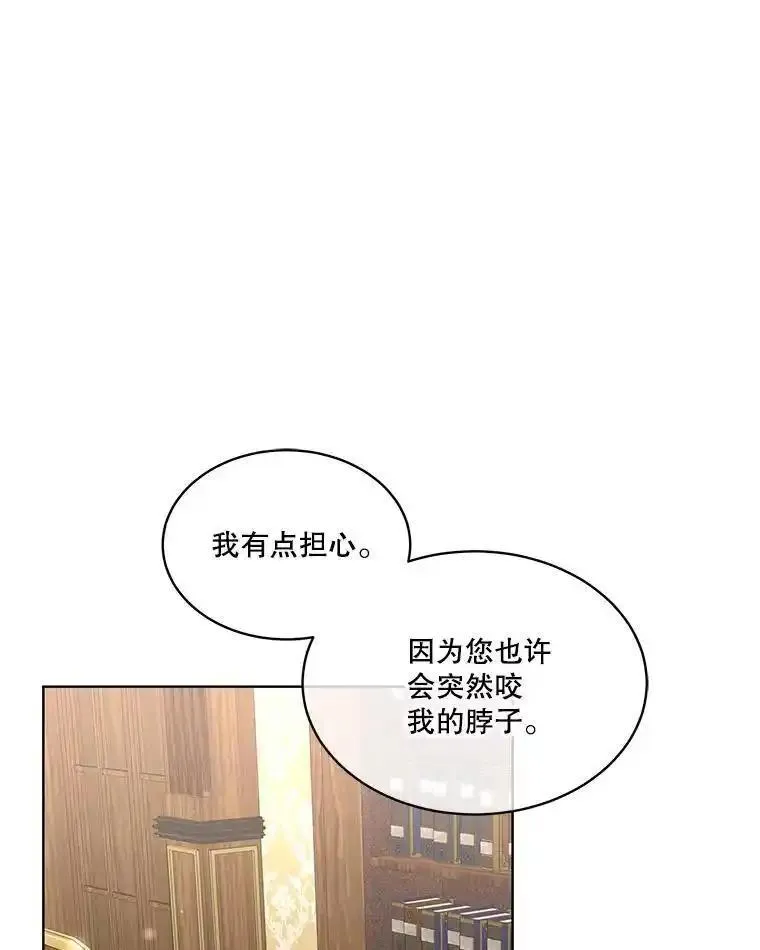 临时保护我方男主漫画解说漫画,39.理性的夏夏110图