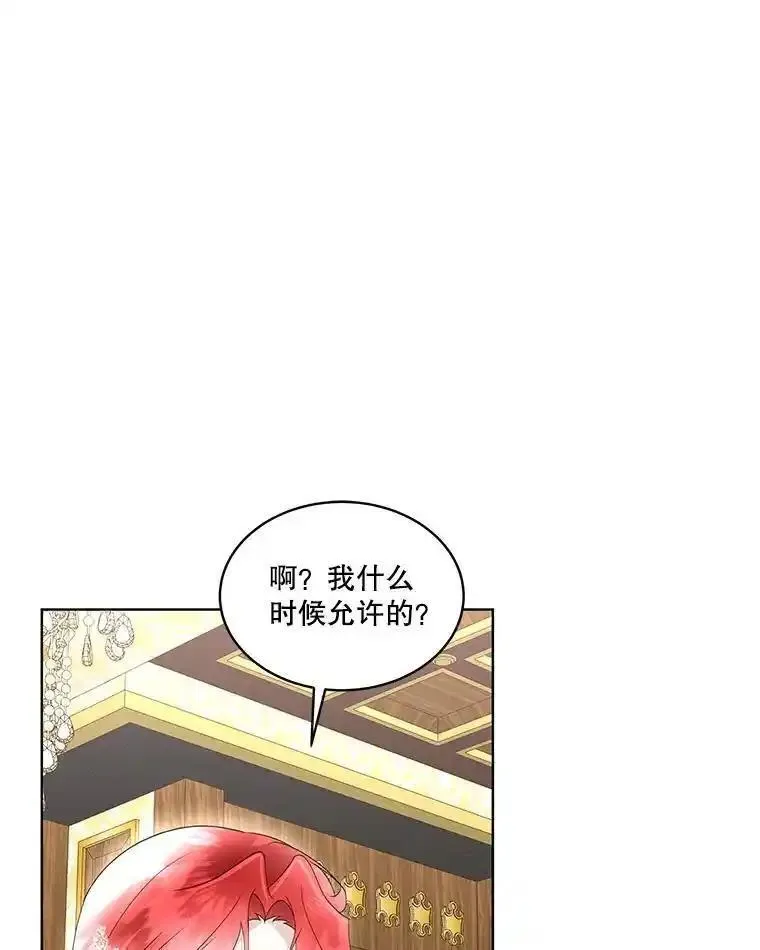 临时保护我方男主漫画解说漫画,39.理性的夏夏52图