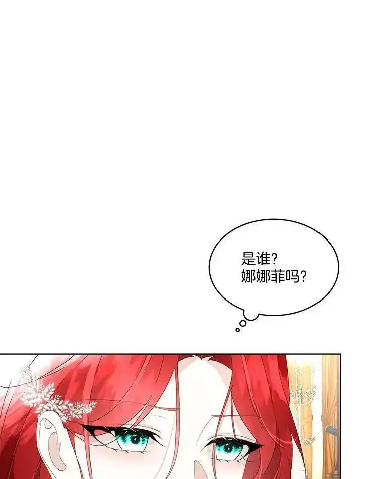 临时保护我方男主漫画解说漫画,39.理性的夏夏134图