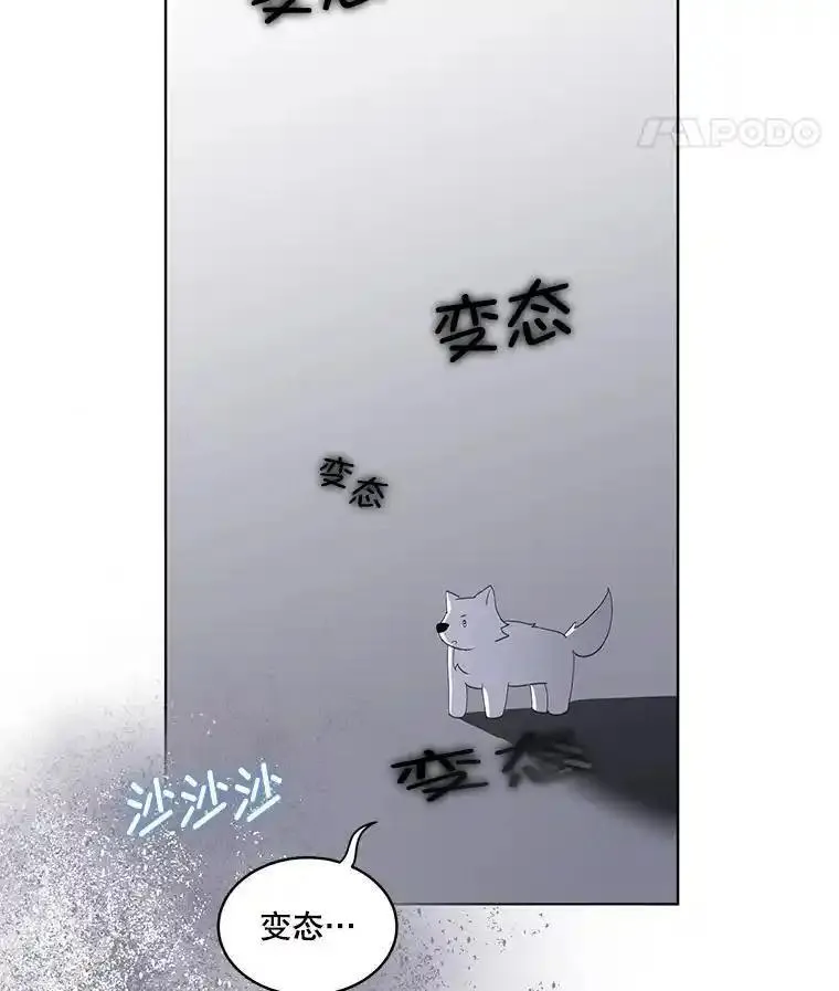 临时保护我方男主漫画解说漫画,39.理性的夏夏46图