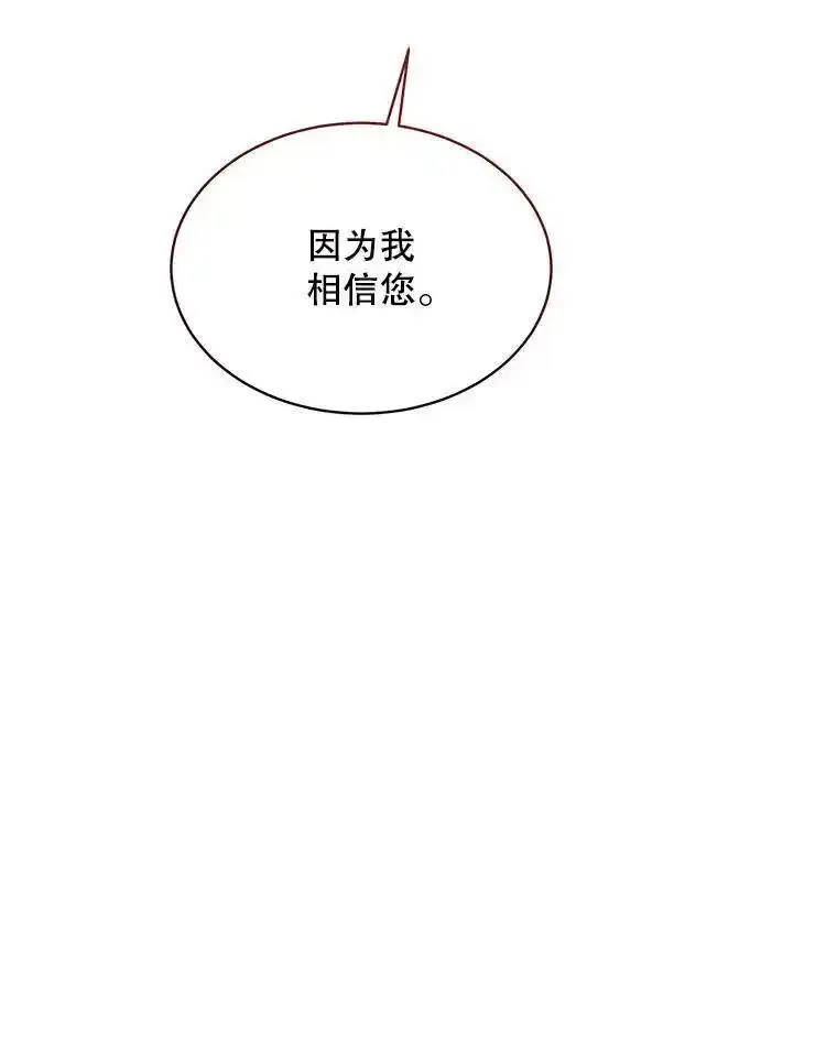 临时保护我方男主漫画解说漫画,39.理性的夏夏114图