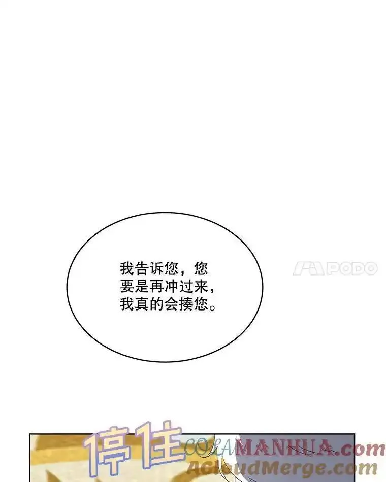 临时保护我方男主漫画解说漫画,39.理性的夏夏25图