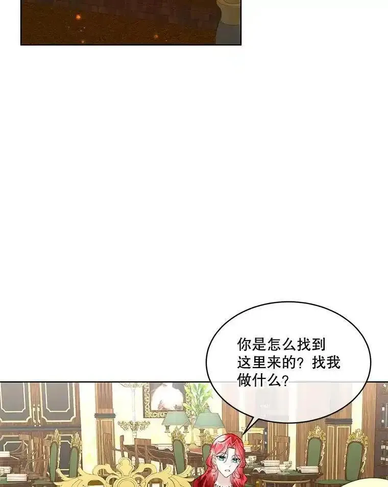 临时保护我方男主漫画漫画,40.利尔莉娜的坦白66图