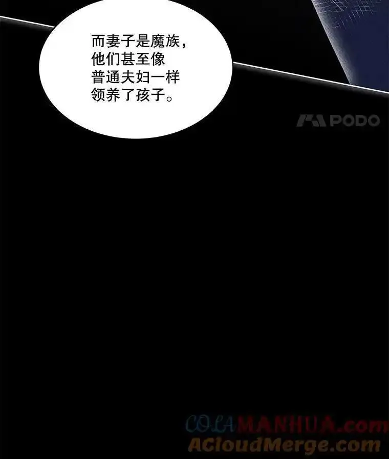 临时保护我方男主漫画漫画,40.利尔莉娜的坦白117图