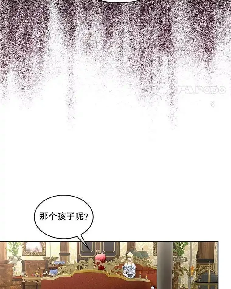 临时保护我方男主漫画漫画,40.利尔莉娜的坦白124图