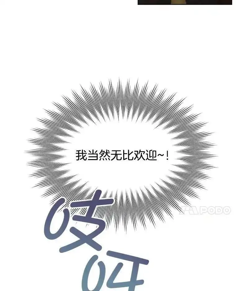 临时保护我方男主漫画漫画,40.利尔莉娜的坦白18图