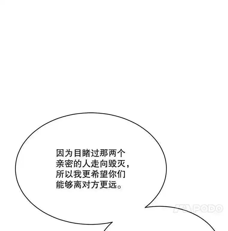 临时保护我方男主漫画漫画,40.利尔莉娜的坦白127图