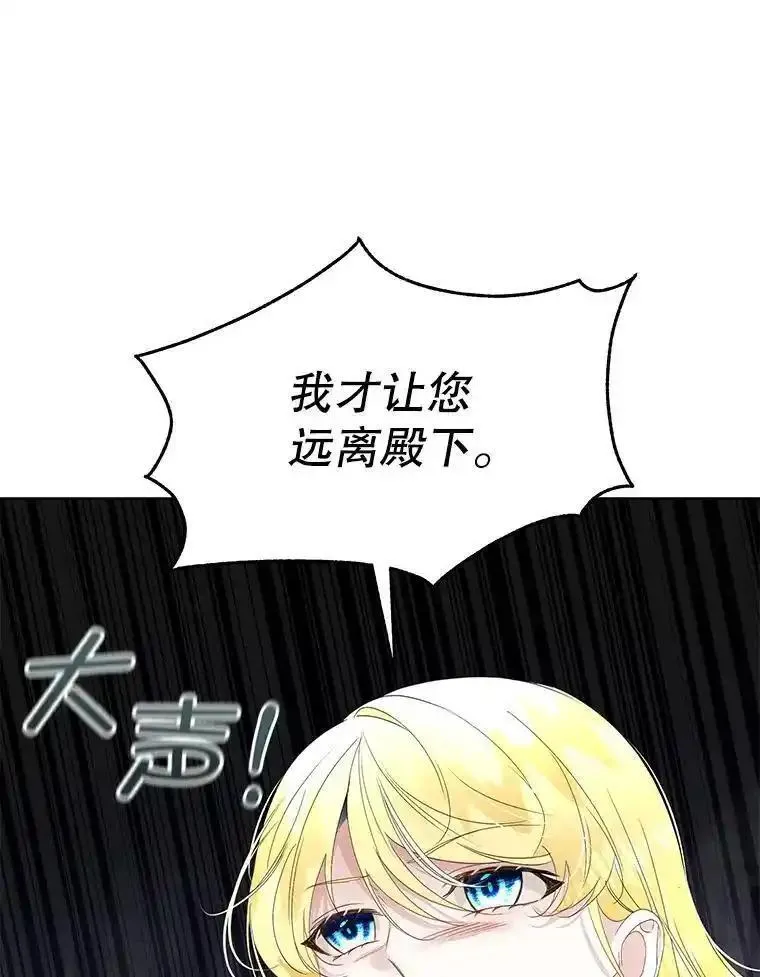 临时保护我方男主漫画漫画,40.利尔莉娜的坦白31图