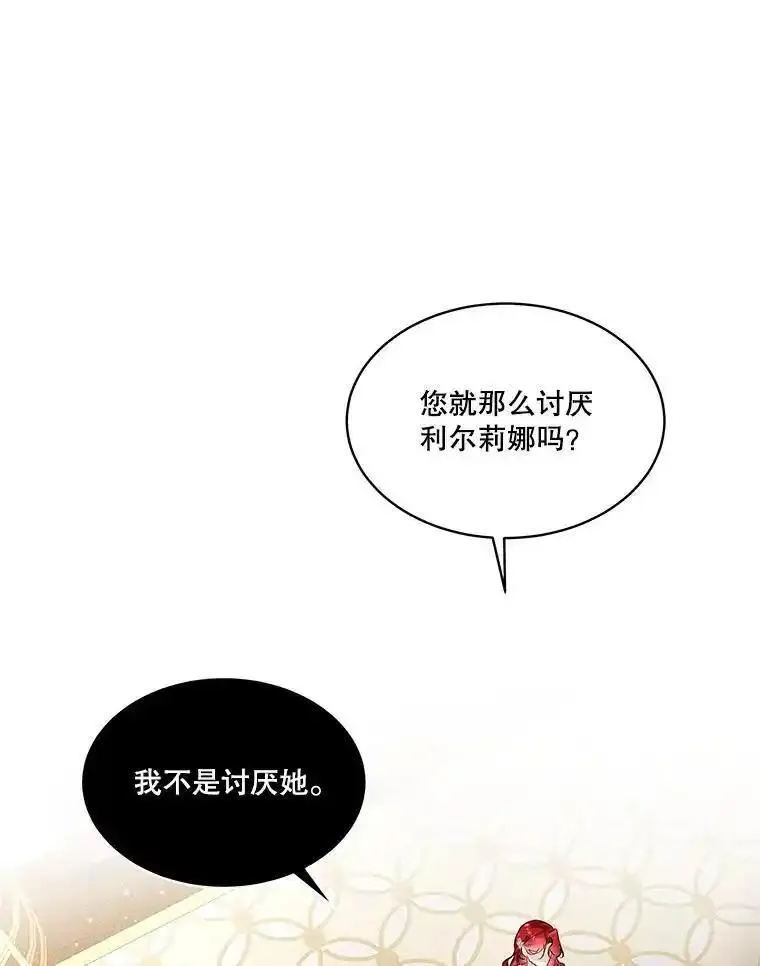 临时保护我方男主免费漫画,41.亲近112图