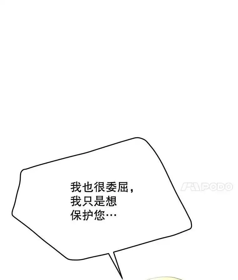 临时保护我方男主免费漫画,41.亲近44图