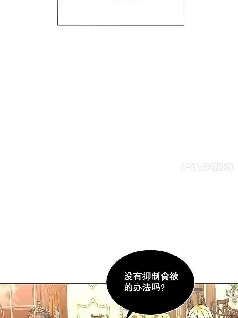 临时保护我方男主免费漫画,41.亲近11图