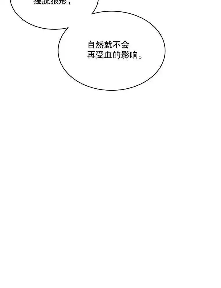 临时保护我方男主免费漫画,41.亲近16图