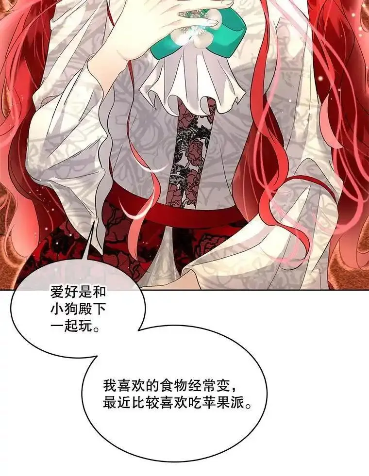 临时保护我方男主免费漫画,41.亲近70图